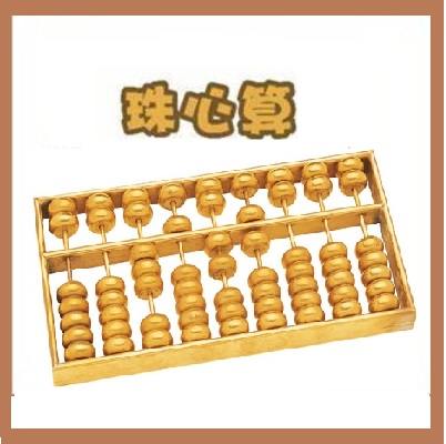 Abacus